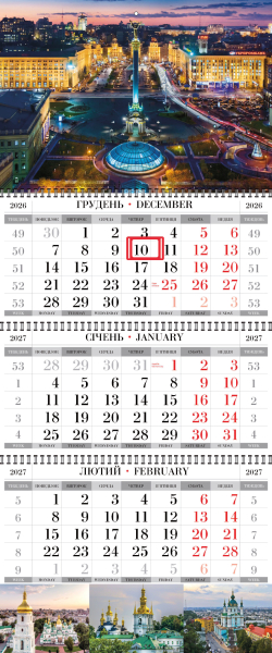 Квартальные календари с видами Киева оптом и в розницу 2027
